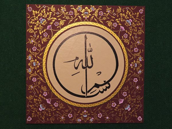“Εις το όνομα του Θεού”, αντίγραφο κυκλικής καλλιγραφικής σύνθεσης του Jalil Rassouli