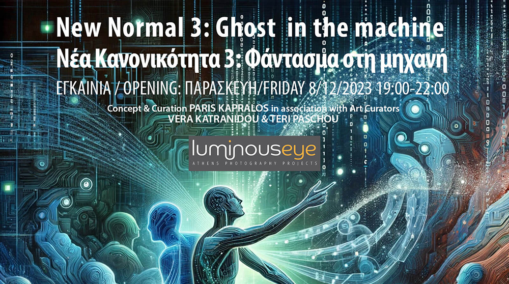 You are currently viewing New Normal 3: Ghost in the Machine