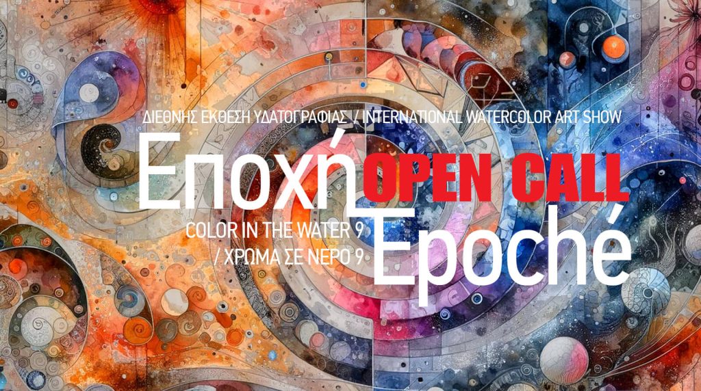 Open Call for Artists | Epoché