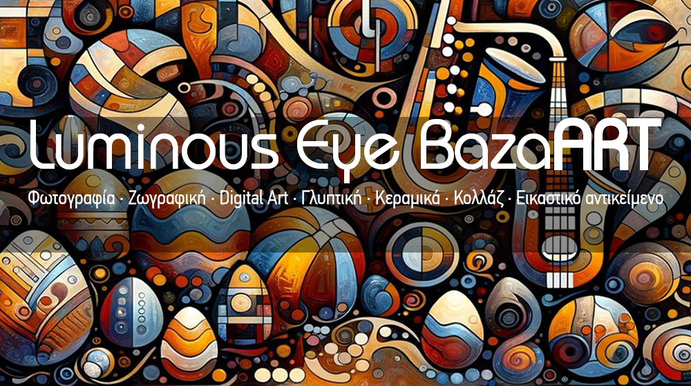 Διαδικτυακή έκθεση του Luminous Eye BazaART 2024 που διεξάγεται με φυσική παρουσία στην Αθήνα