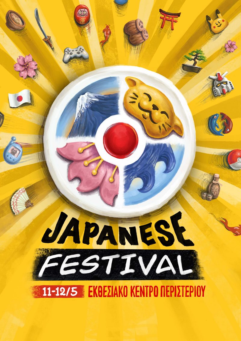 b_39363_or_Japanese_Festival_Poster